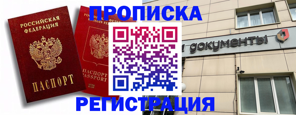 временная регистрация недорого в Костроме