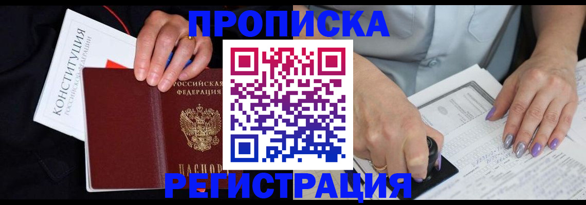 регистрация в Костроме