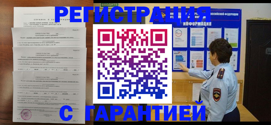 прописка паспорт в Костроме